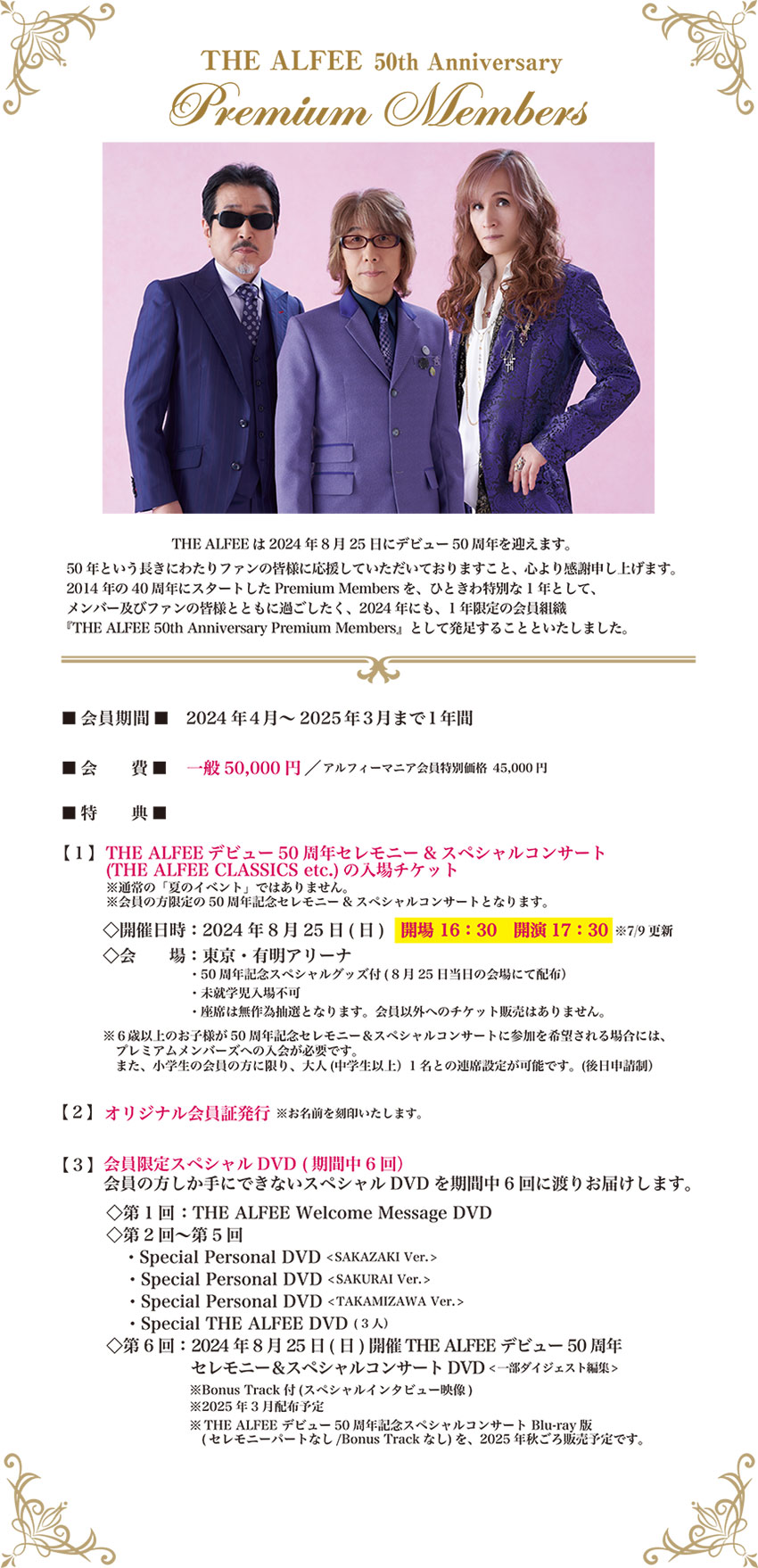 THE ALFEE 50周年記念 DVD 全6巻セット（新品・未開封） - メルカリ
